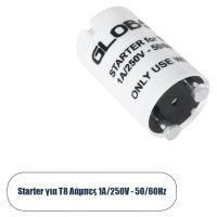 GloboStar® 99099 Starter για Λάμπες LED Τύπου Φθορισμού T8 G13 Θερμοπλαστικό Max 1A AC 250V IP20 Φ2 x Μ3.8cm - 3 Χρόνια Εγγύηση